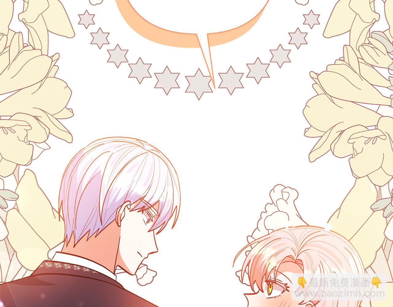 領養男主後把他寵大 - 第75話 不想離開(3/5) - 6