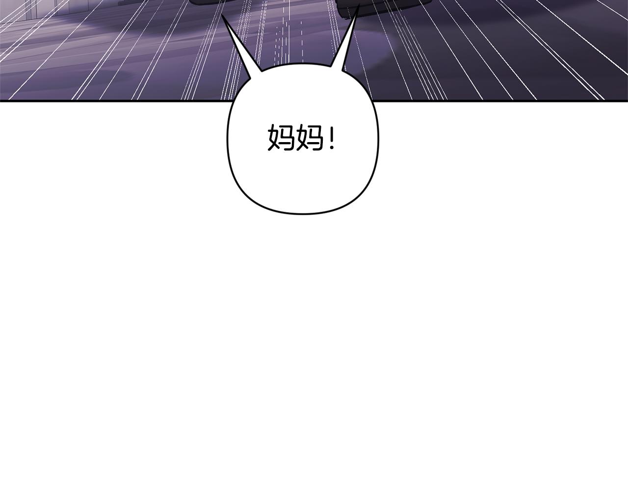 領養男主後把他寵大 - 第75話 不想離開(3/5) - 7