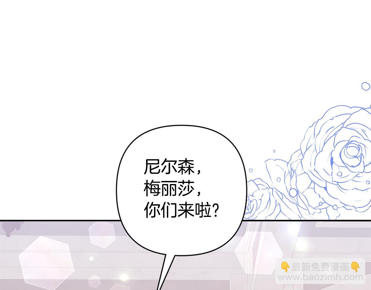 領養男主後把他寵大 - 第75話 不想離開(3/5) - 8