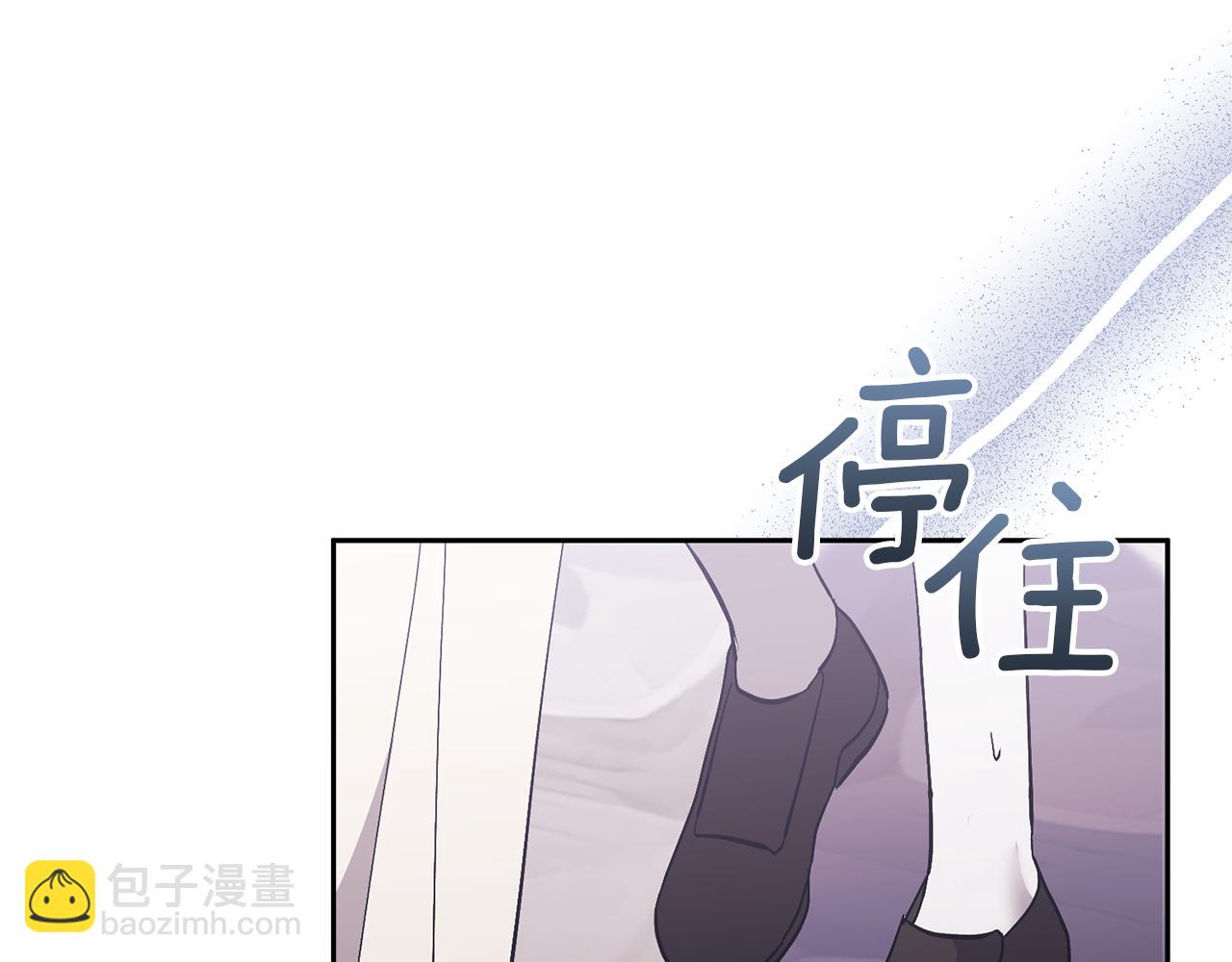 領養男主後把他寵大 - 第75話 不想離開(3/5) - 3