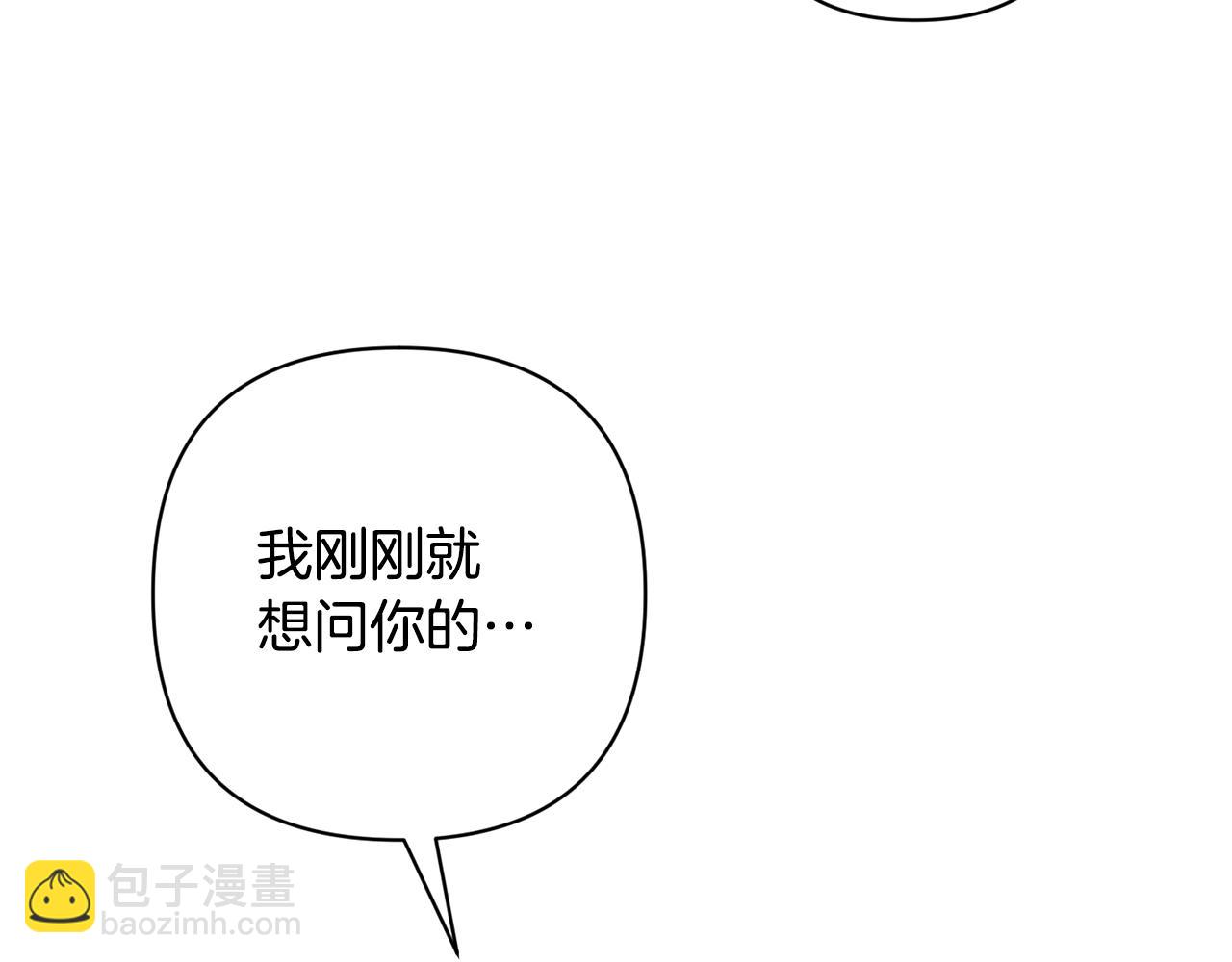 領養男主後把他寵大 - 第75話 不想離開(3/5) - 5