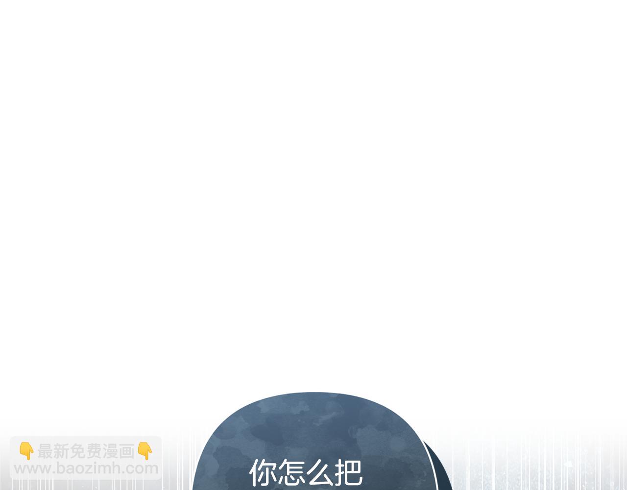 領養男主後把他寵大 - 第75話 不想離開(3/5) - 7