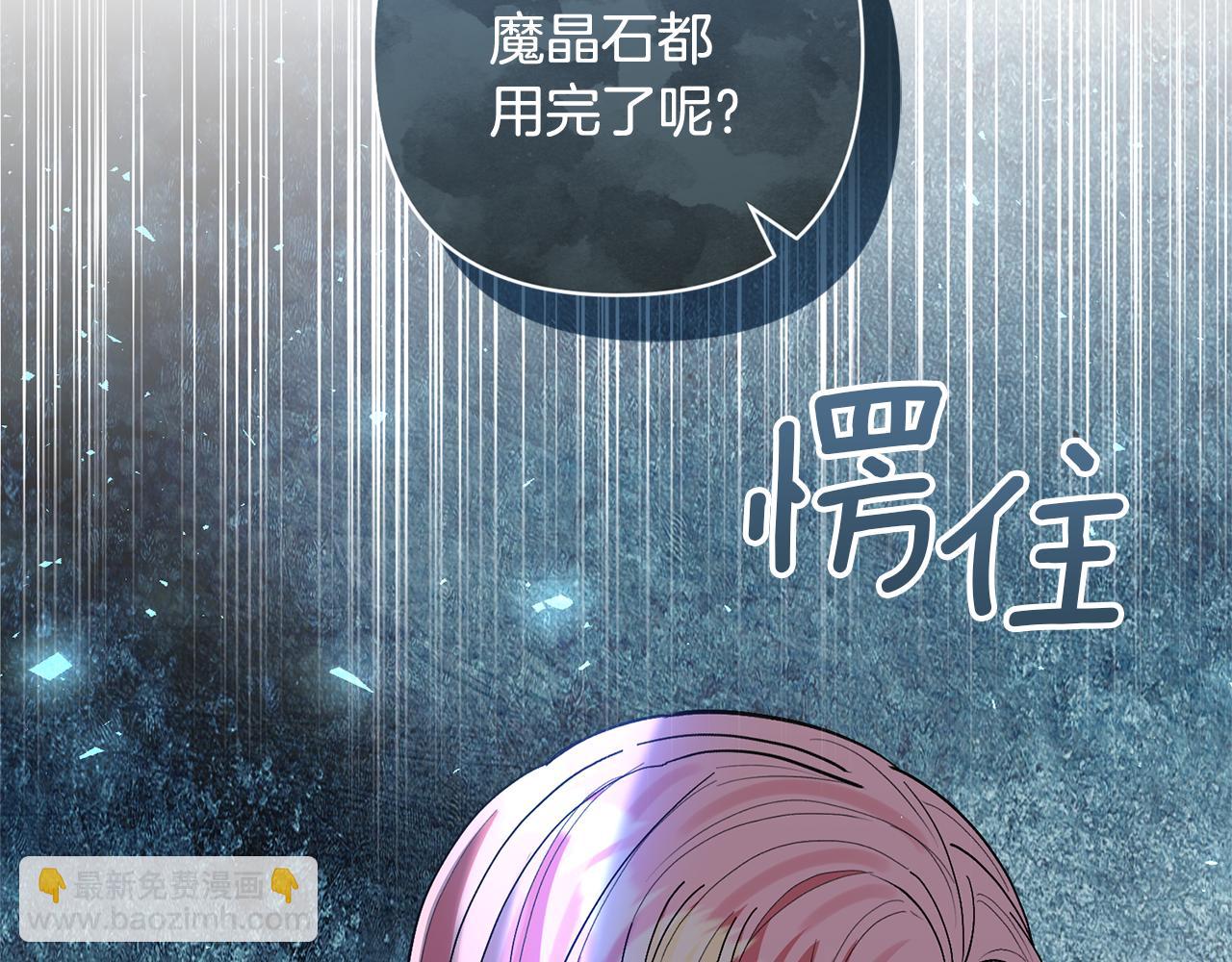 領養男主後把他寵大 - 第75話 不想離開(3/5) - 8