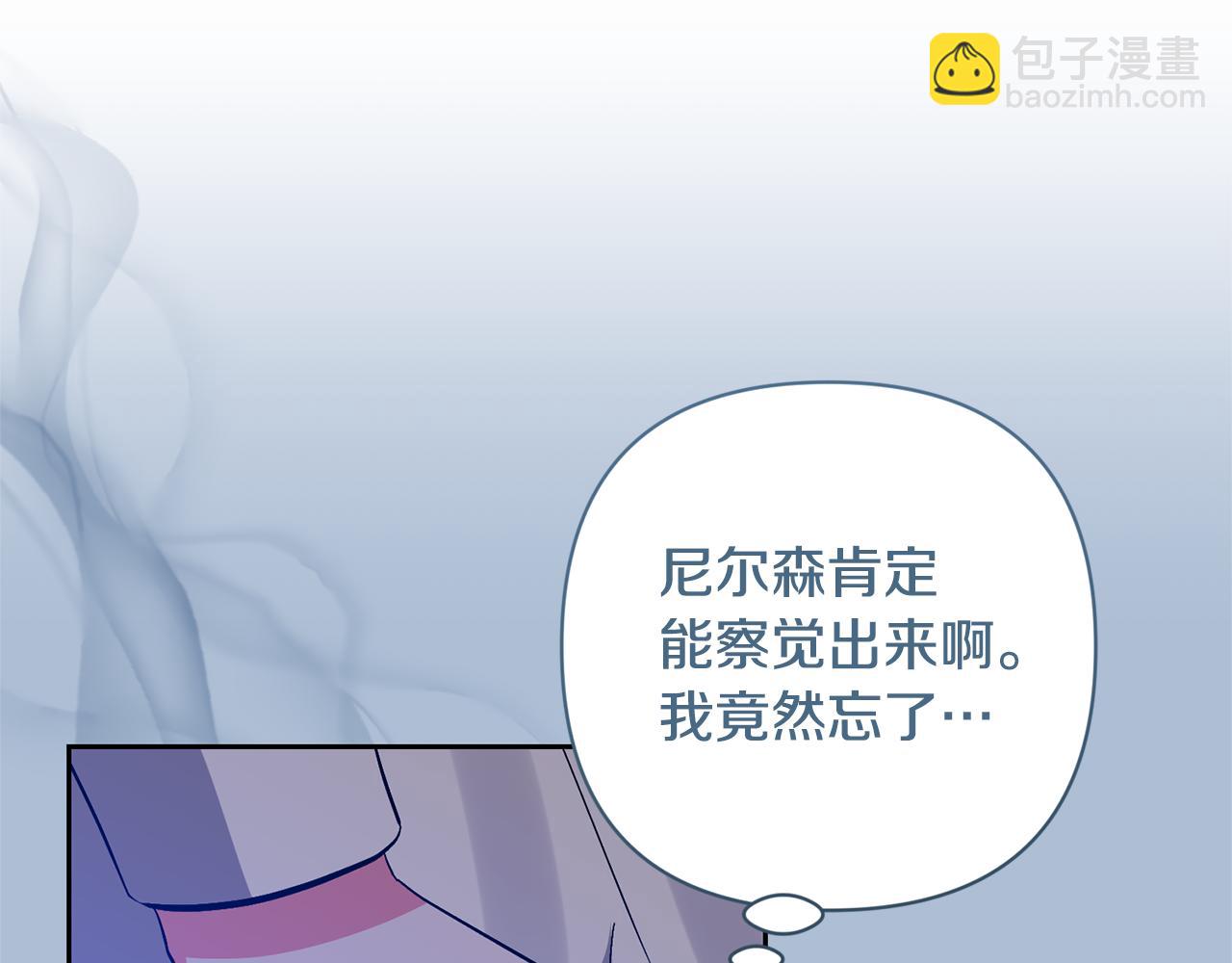 領養男主後把他寵大 - 第75話 不想離開(3/5) - 3