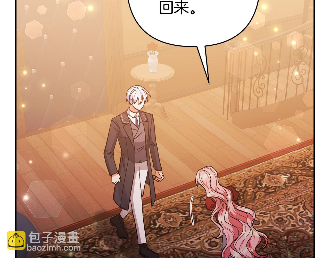 領養男主後把他寵大 - 第75話 不想離開(1/5) - 7