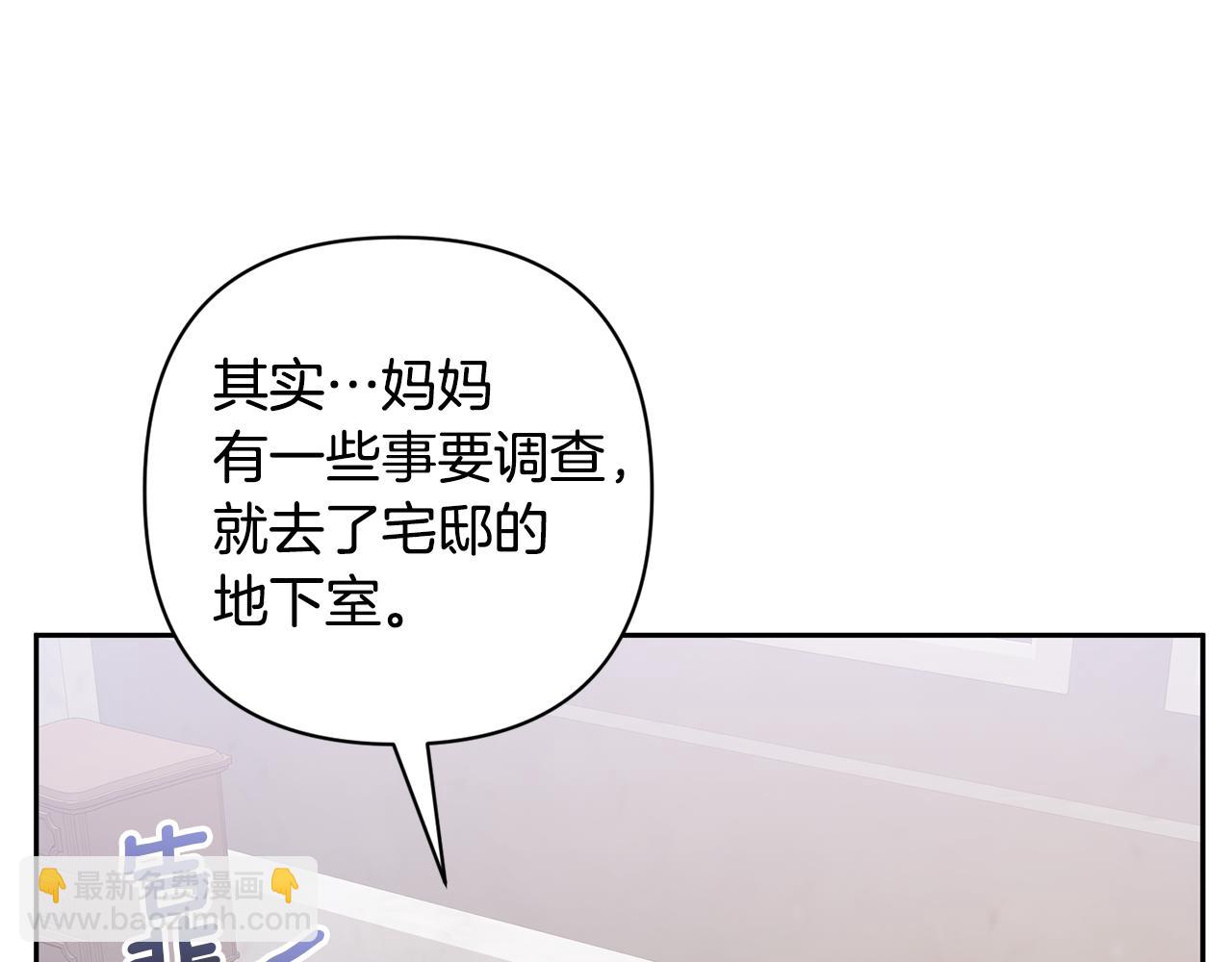 領養男主後把他寵大 - 第75話 不想離開(4/5) - 6