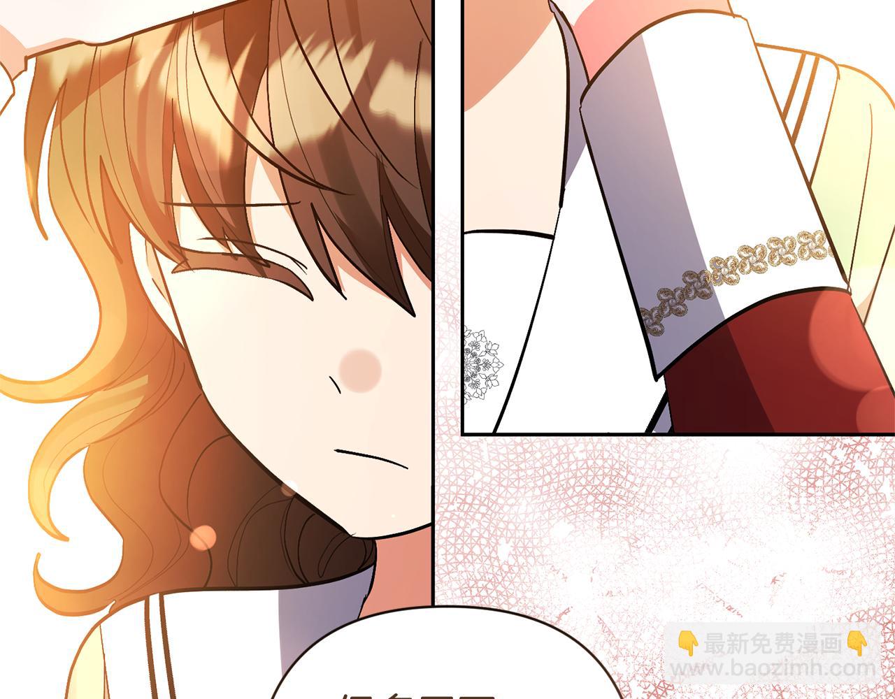 領養男主後把他寵大 - 第75話 不想離開(4/5) - 6