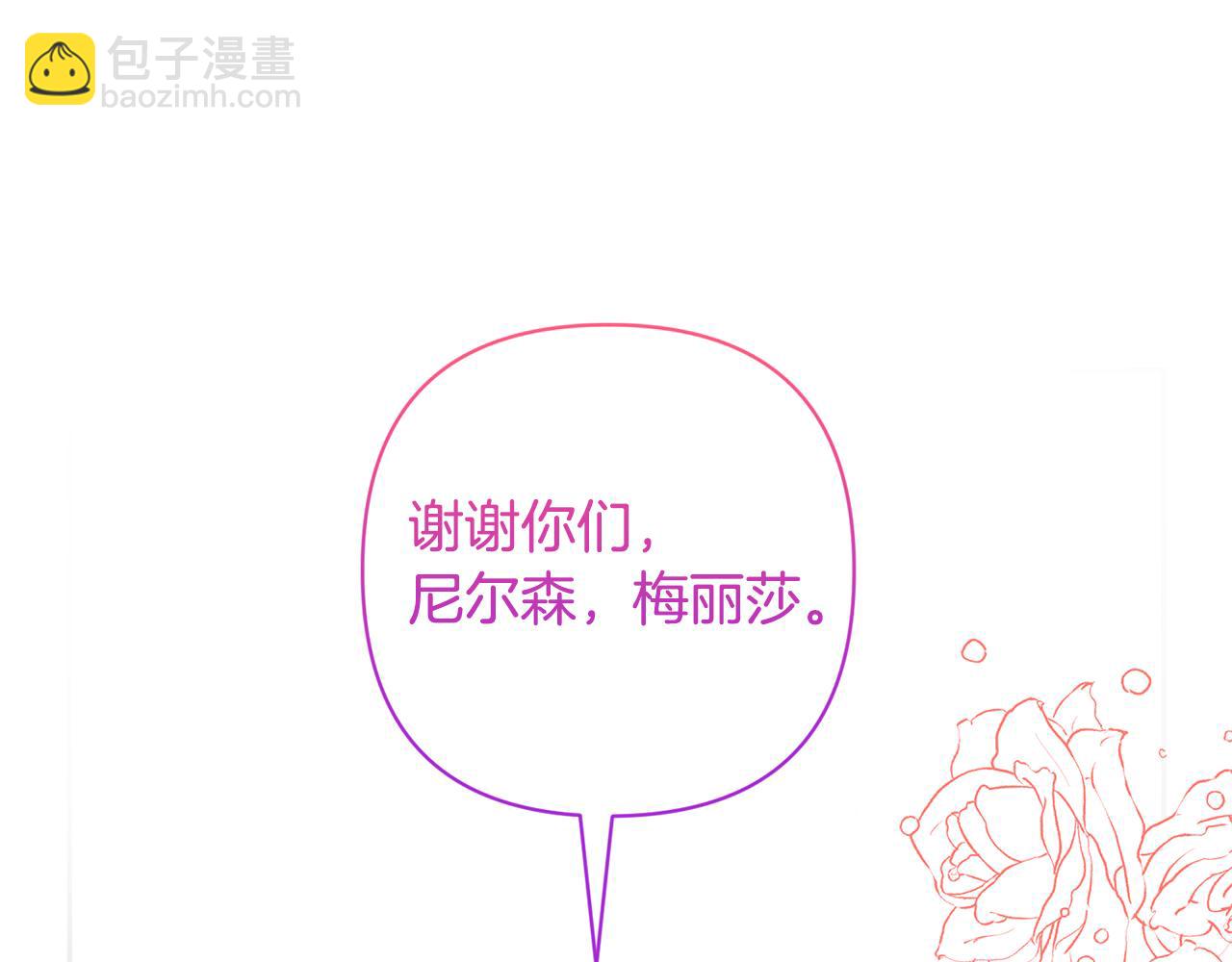 領養男主後把他寵大 - 第75話 不想離開(4/5) - 8