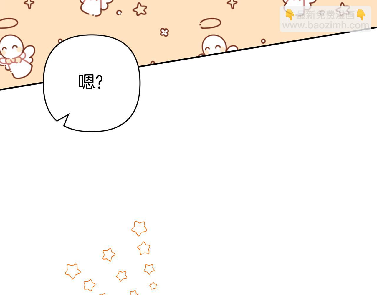 領養男主後把他寵大 - 第75話 不想離開(4/5) - 5