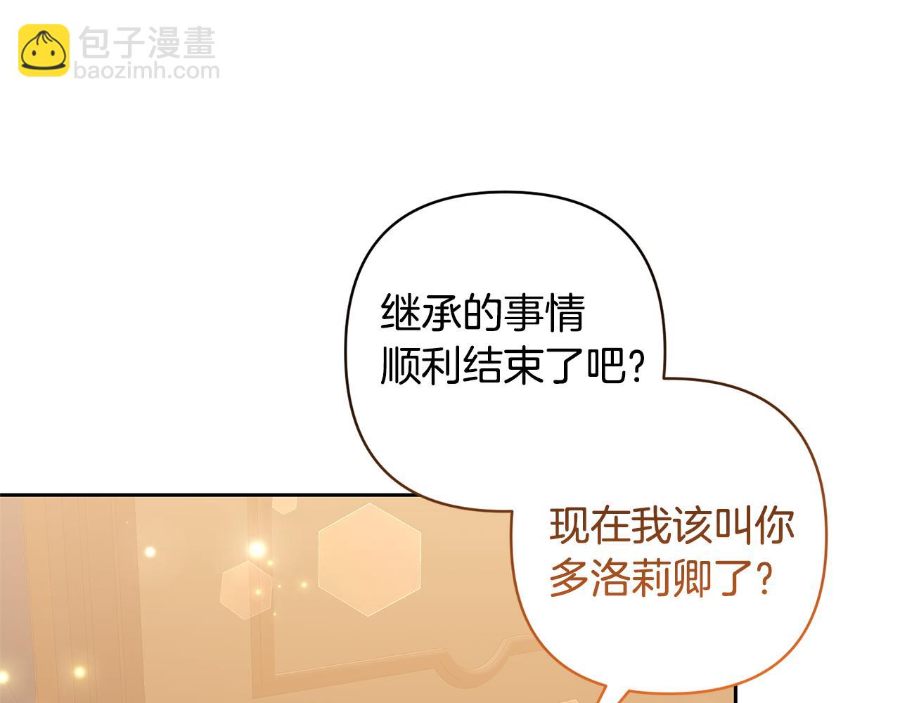 領養男主後把他寵大 - 第75話 不想離開(1/5) - 1