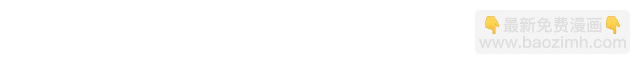 領養男主後把他寵大 - 第75話 不想離開(4/5) - 3