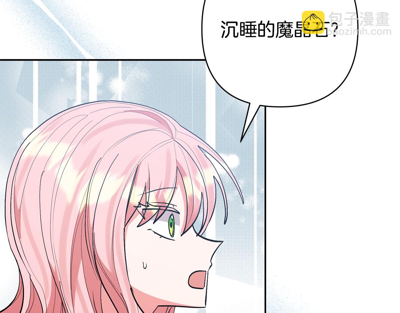 領養男主後把他寵大 - 第75話 不想離開(4/5) - 4