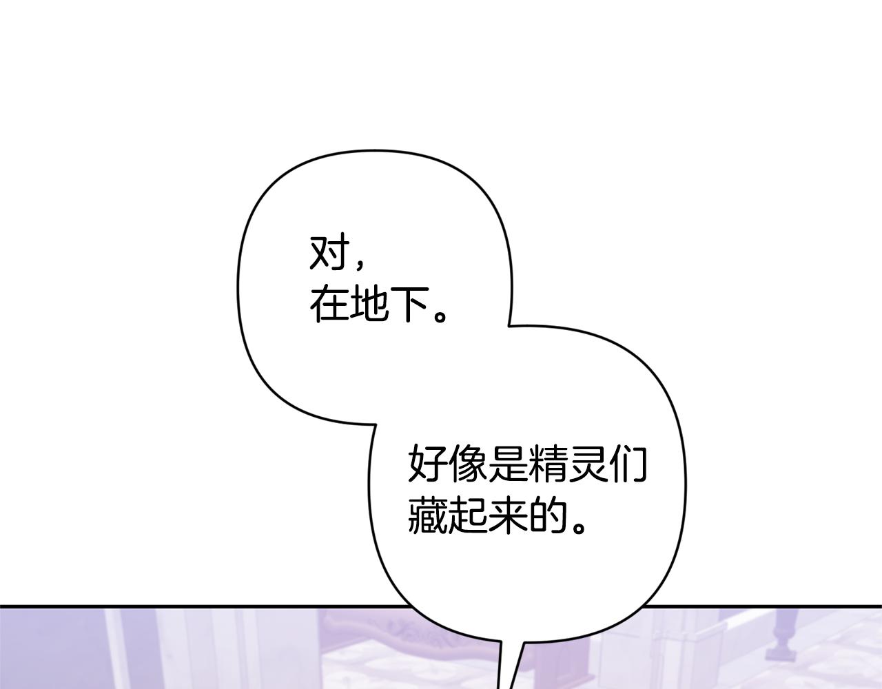 領養男主後把他寵大 - 第75話 不想離開(4/5) - 6