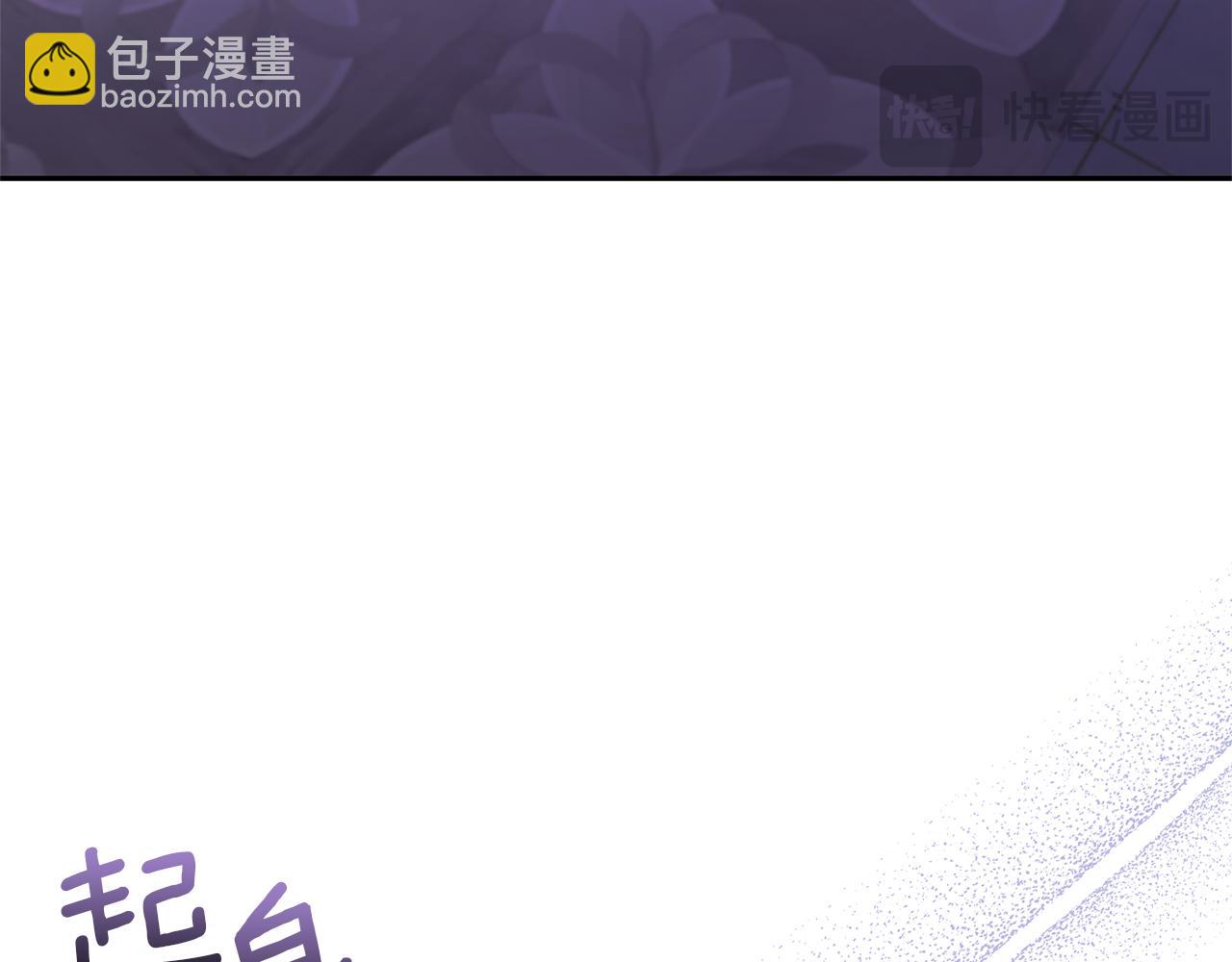 領養男主後把他寵大 - 第75話 不想離開(4/5) - 8