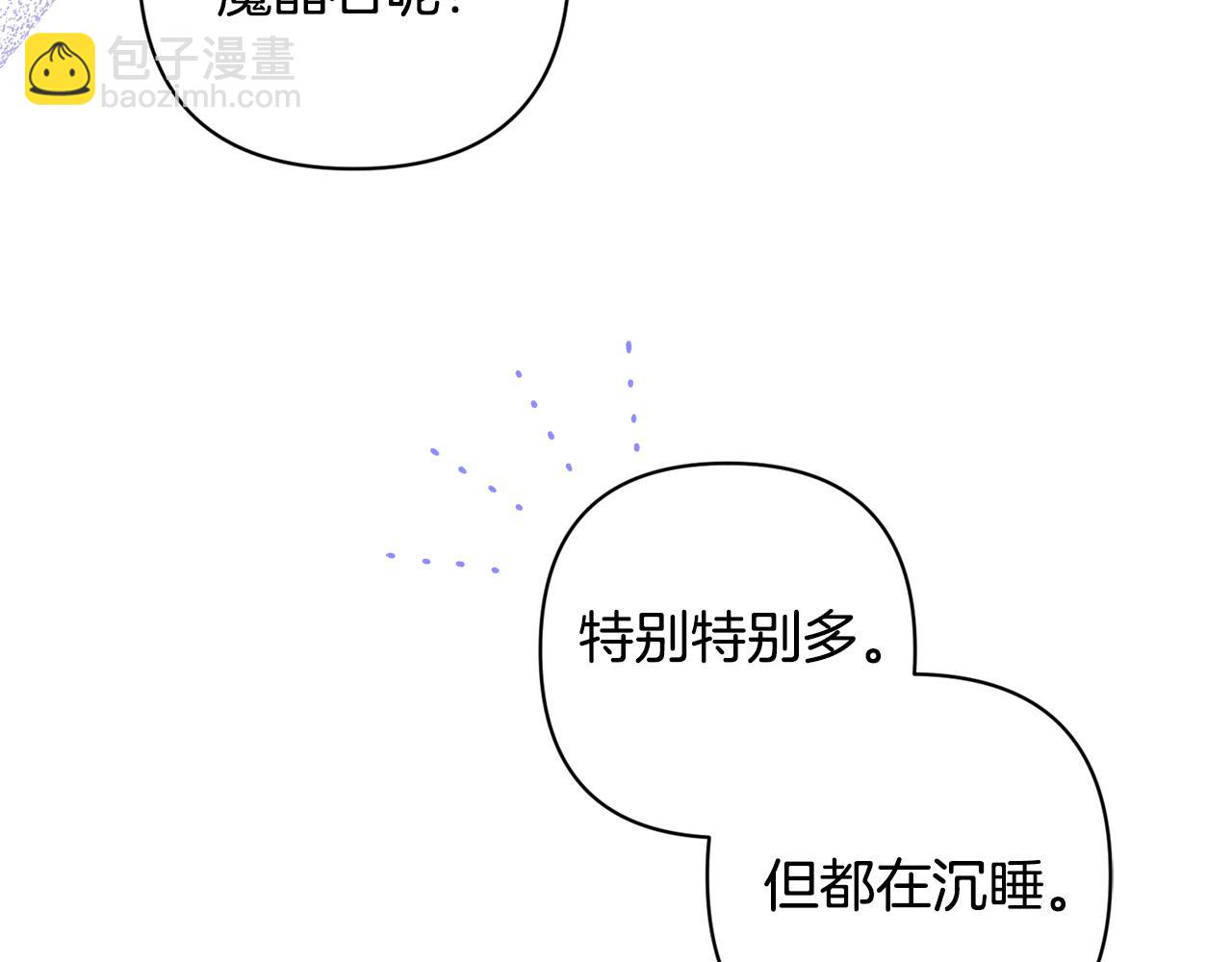 領養男主後把他寵大 - 第75話 不想離開(4/5) - 2
