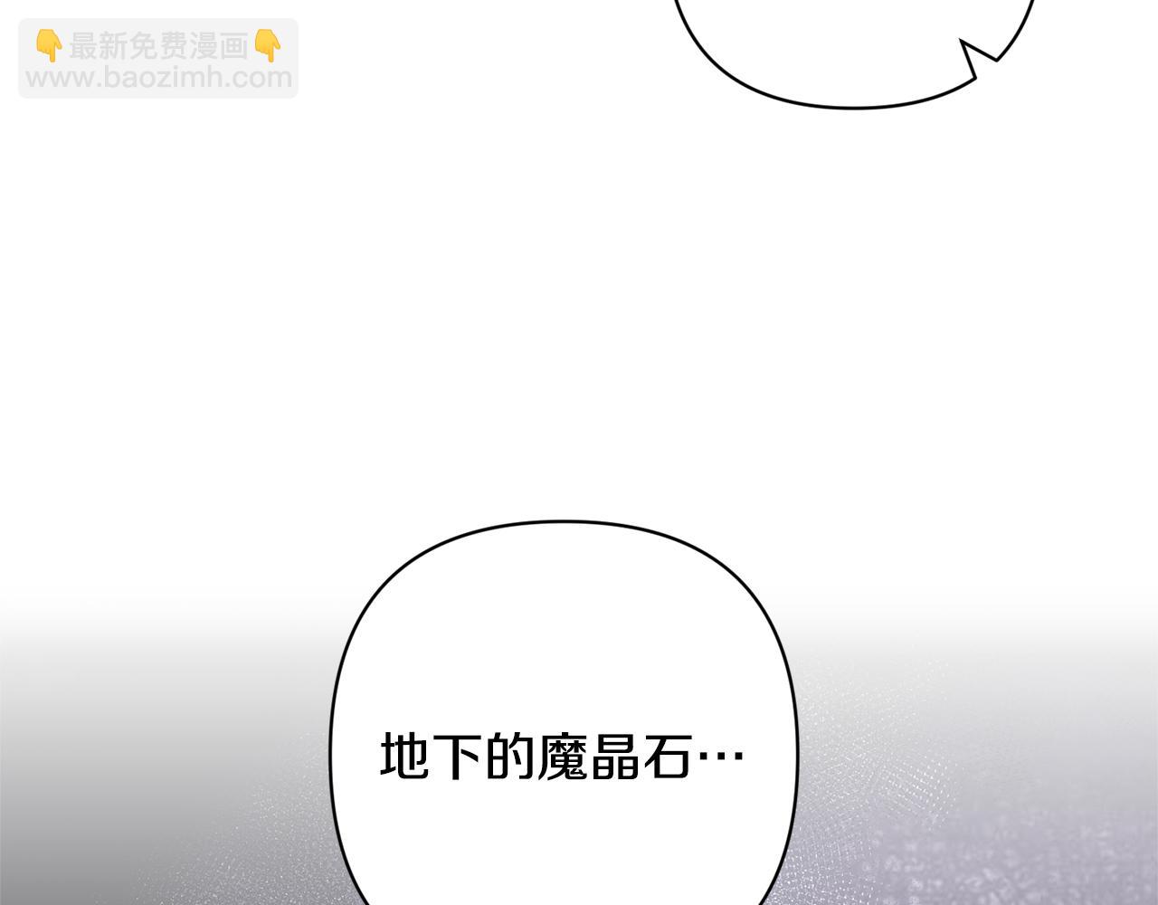 領養男主後把他寵大 - 第75話 不想離開(4/5) - 3