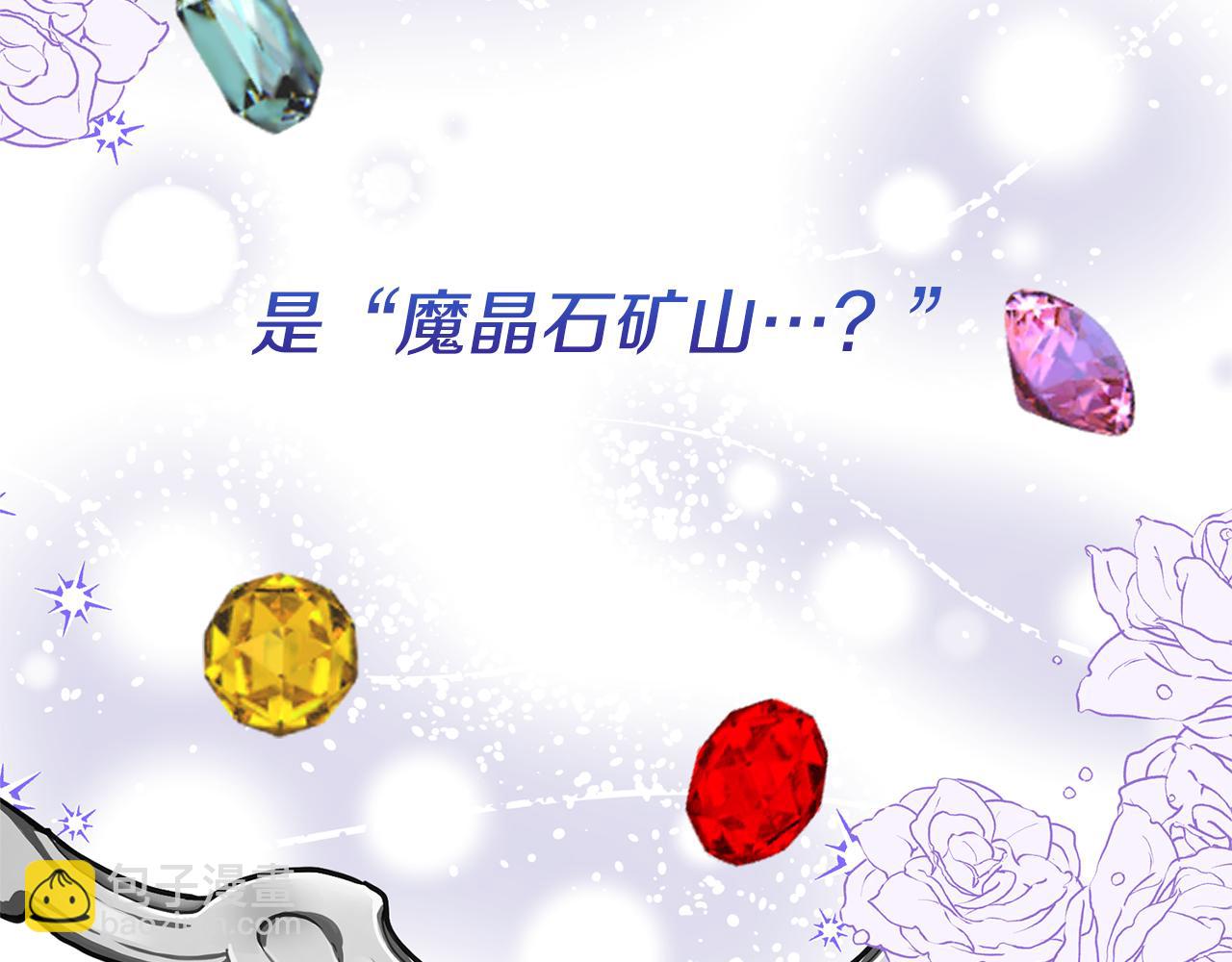 領養男主後把他寵大 - 第75話 不想離開(4/5) - 7