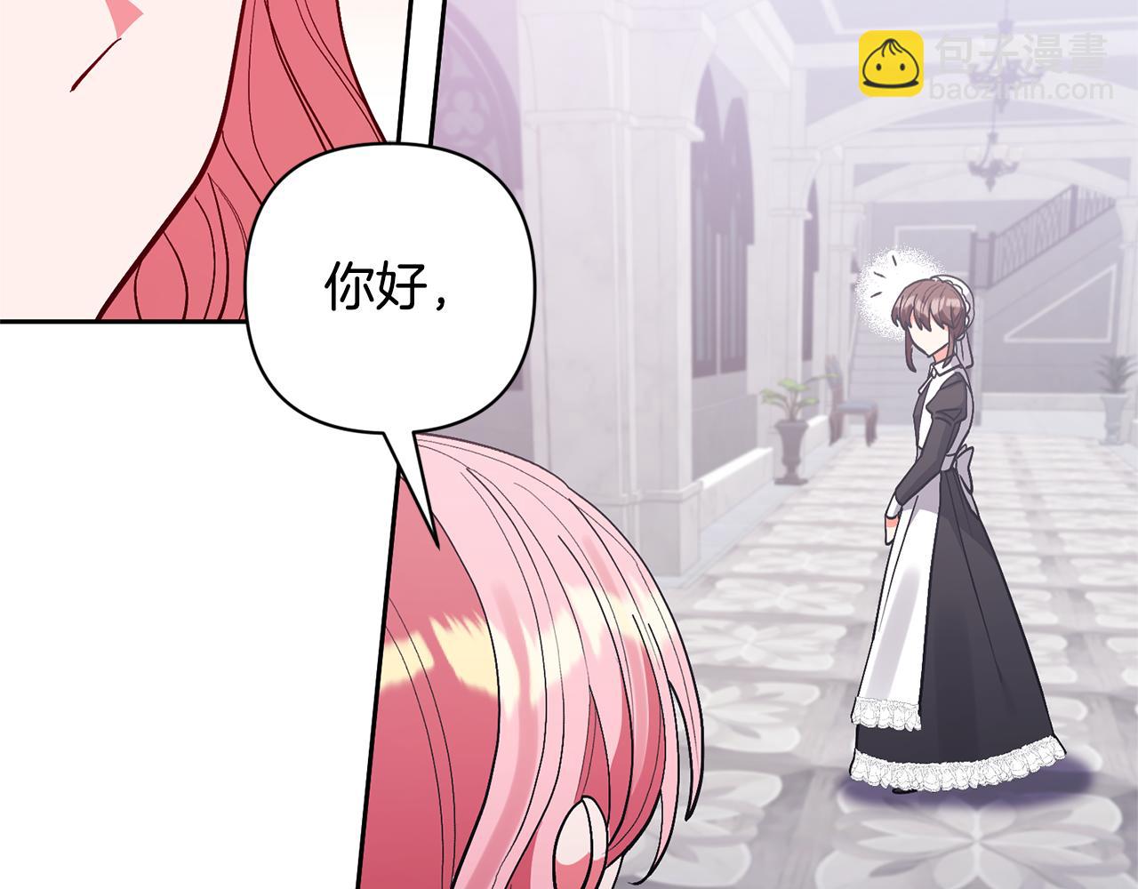 領養男主後把他寵大 - 第75話 不想離開(4/5) - 2