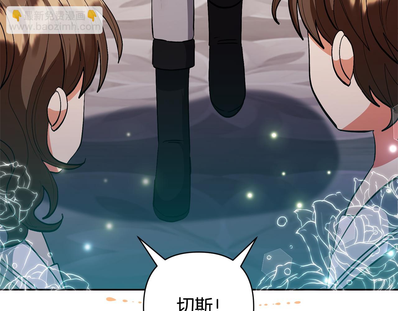 領養男主後把他寵大 - 第75話 不想離開(5/5) - 1