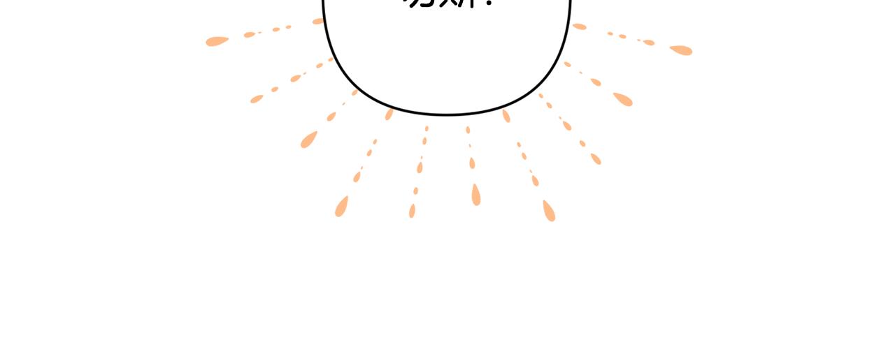 領養男主後把他寵大 - 第75話 不想離開(5/5) - 2