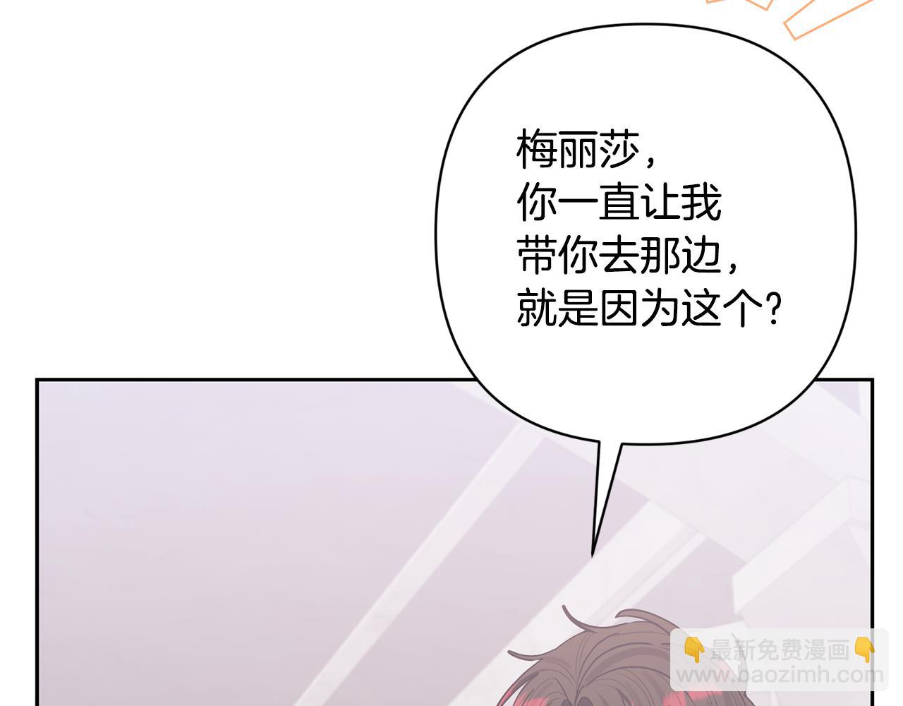 領養男主後把他寵大 - 第75話 不想離開(5/5) - 1