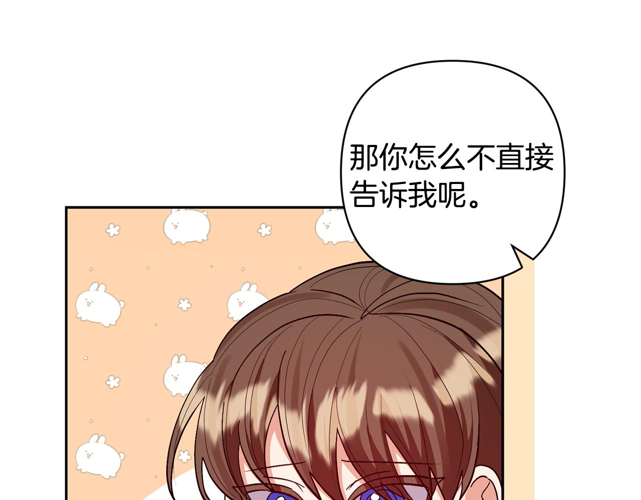 領養男主後把他寵大 - 第75話 不想離開(5/5) - 4