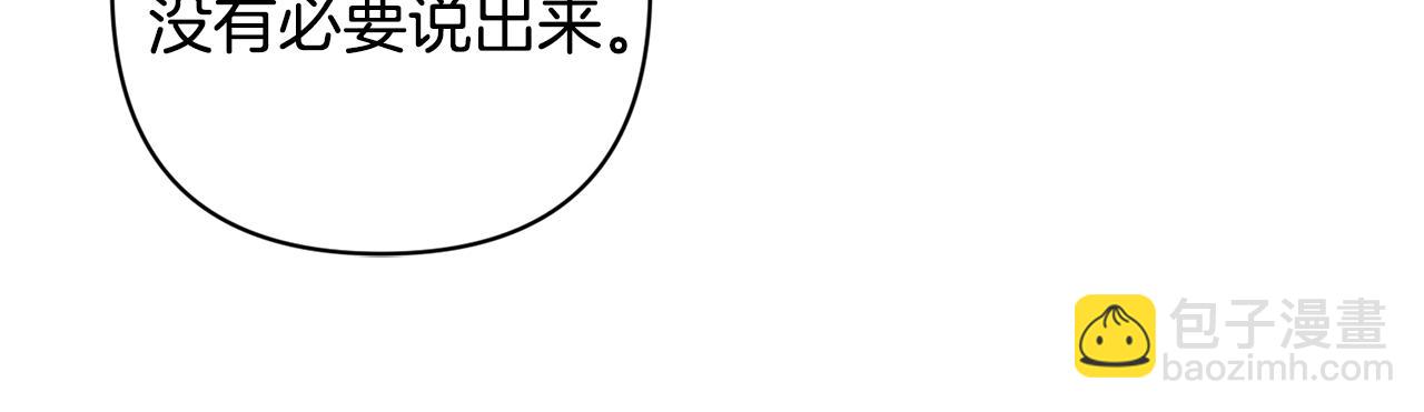 領養男主後把他寵大 - 第75話 不想離開(5/5) - 6