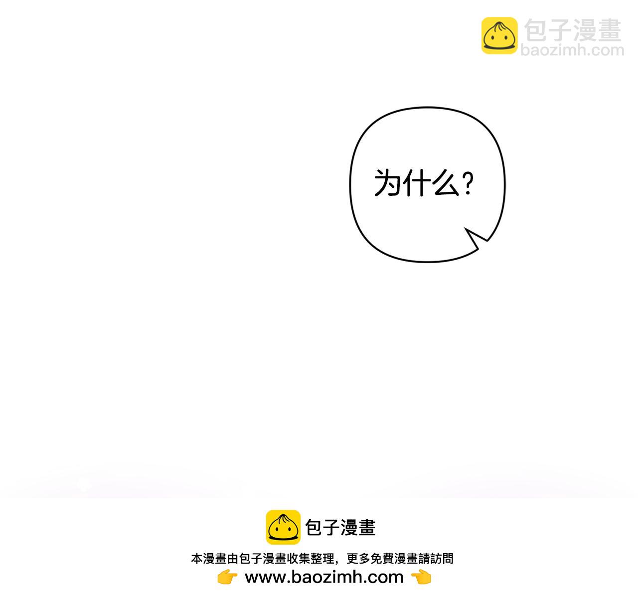 領養男主後把他寵大 - 第75話 不想離開(5/5) - 7