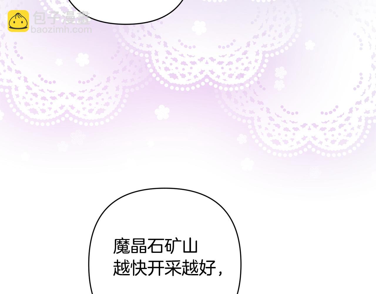 領養男主後把他寵大 - 第75話 不想離開(5/5) - 4