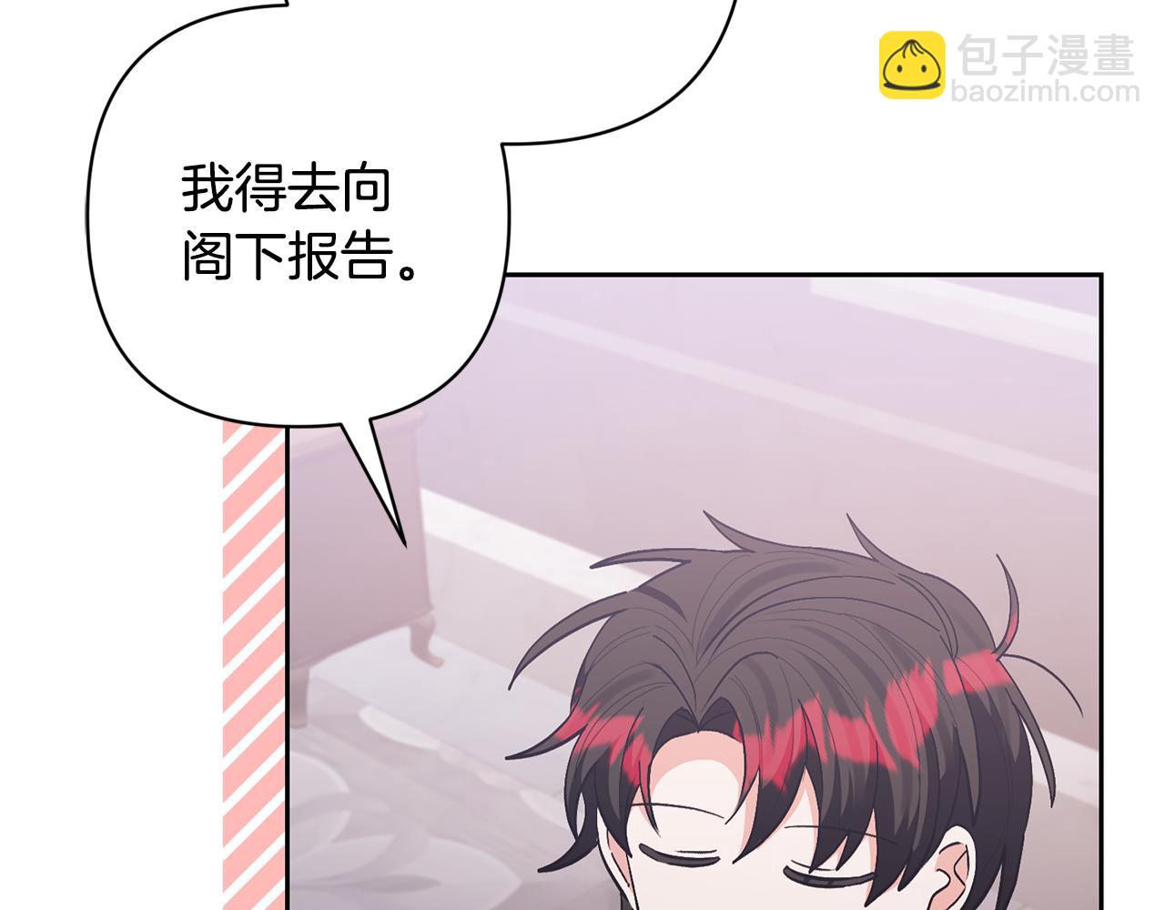 領養男主後把他寵大 - 第75話 不想離開(5/5) - 5