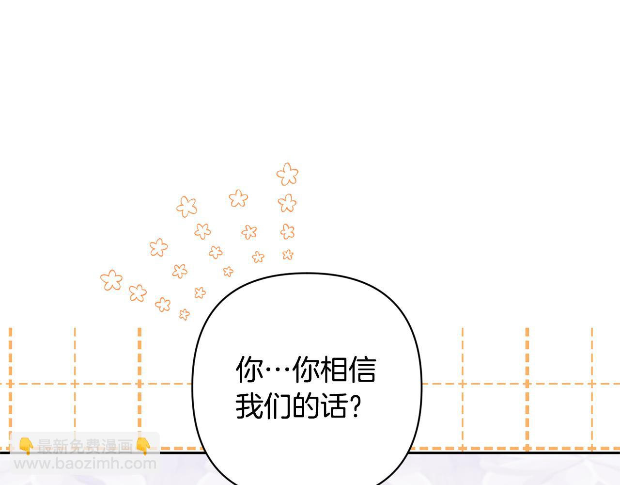 領養男主後把他寵大 - 第75話 不想離開(5/5) - 7