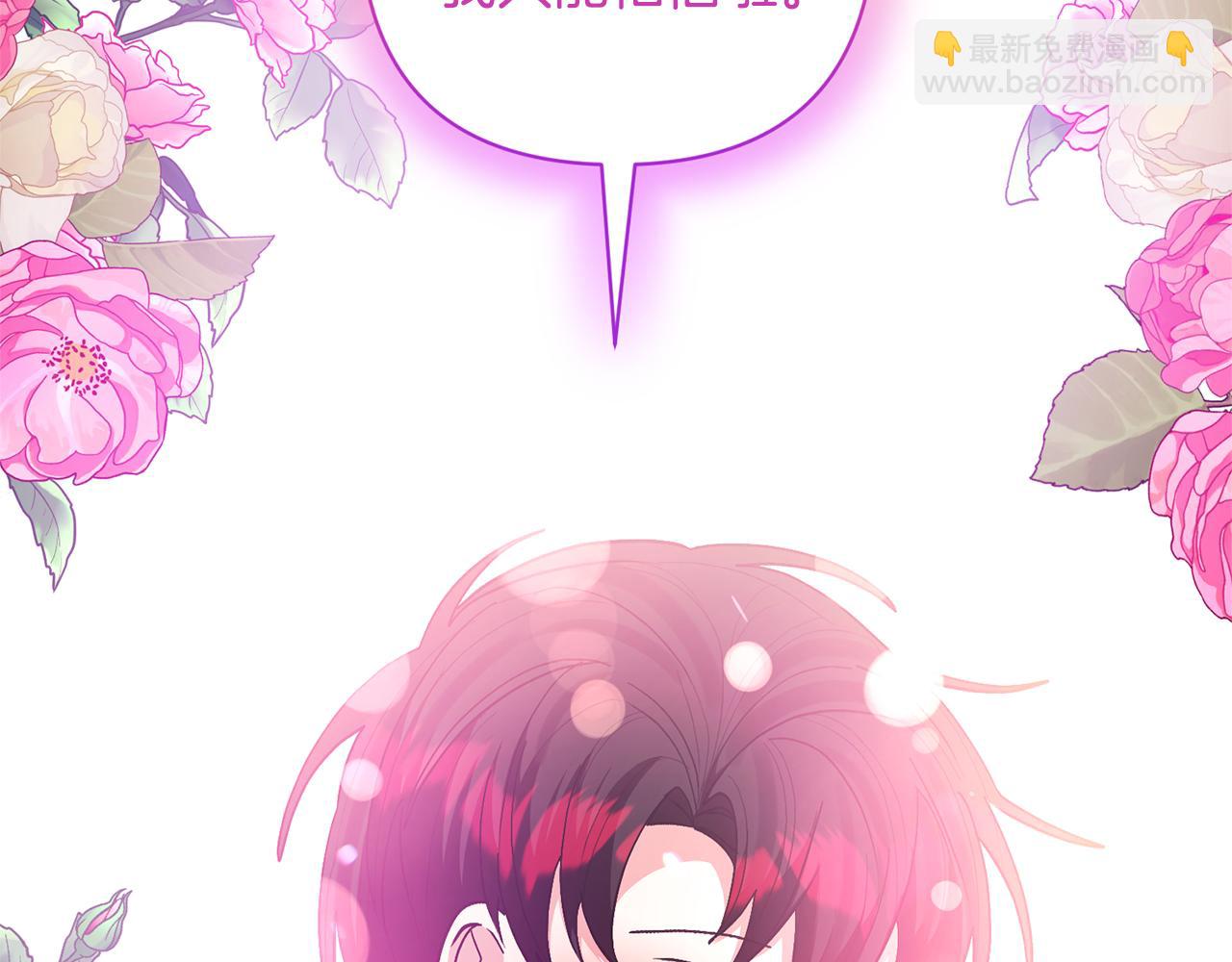 領養男主後把他寵大 - 第75話 不想離開(5/5) - 6