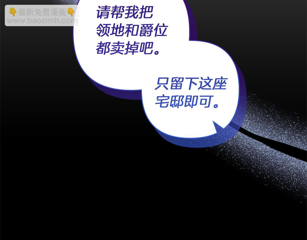 領養男主後把他寵大 - 第75話 不想離開(1/5) - 1