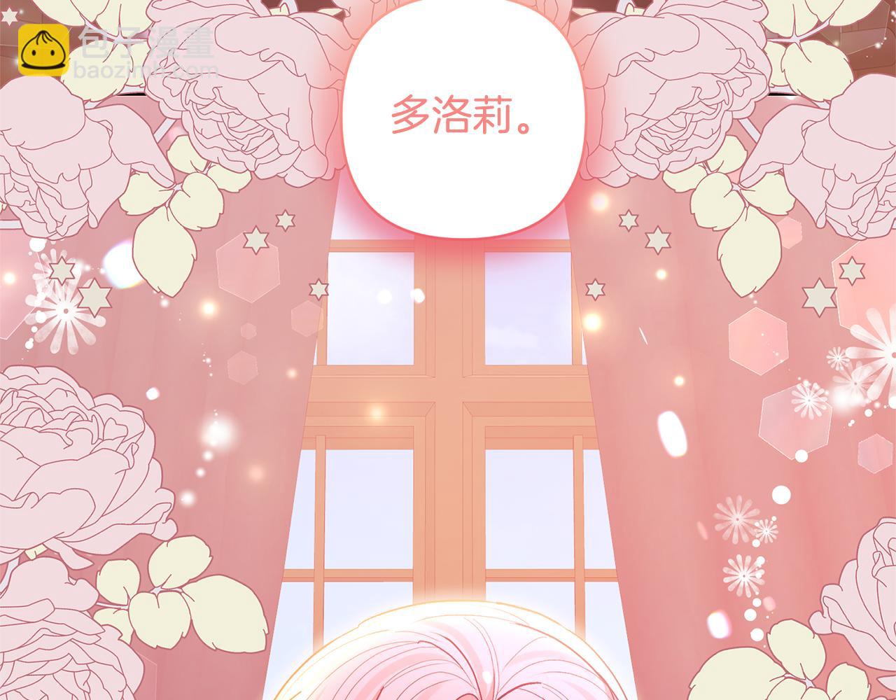 領養男主後把他寵大 - 第75話 不想離開(1/5) - 4