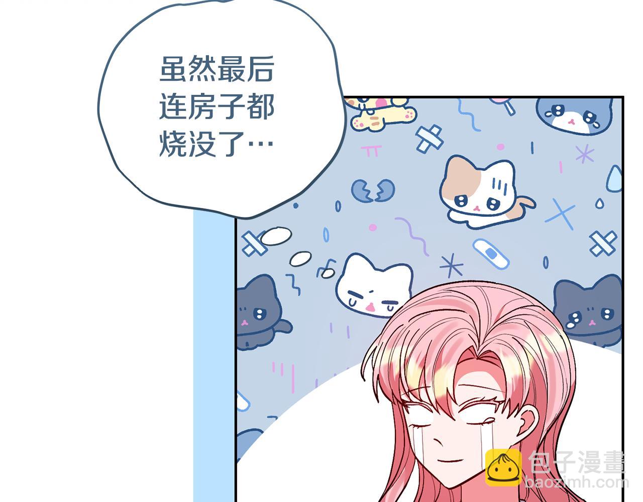 領養男主後把他寵大 - 第75話 不想離開(1/5) - 8