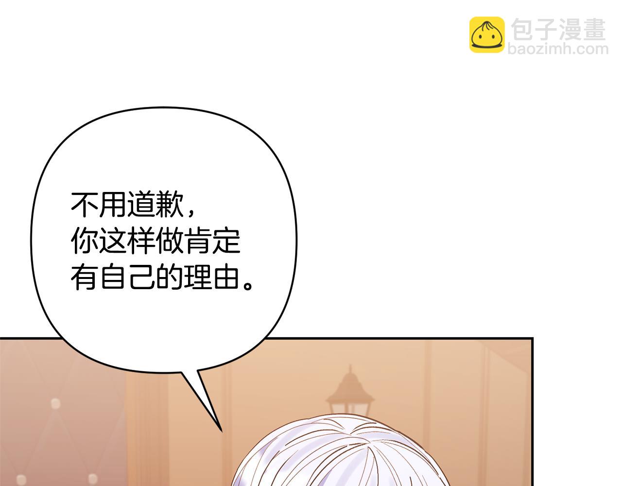 領養男主後把他寵大 - 第75話 不想離開(1/5) - 5