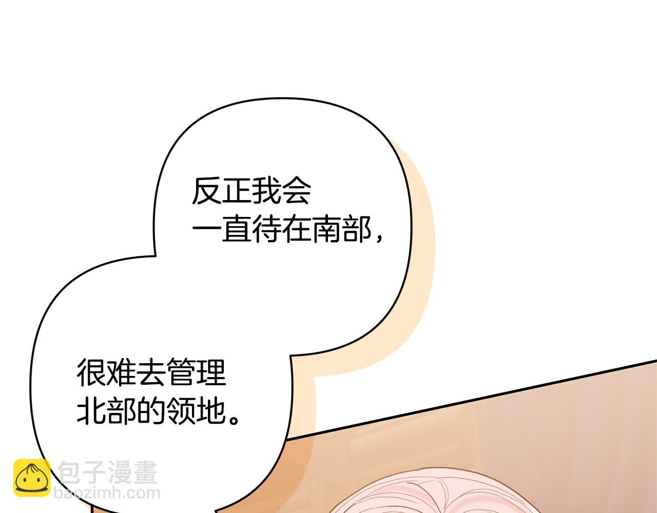 領養男主後把他寵大 - 第75話 不想離開(1/5) - 7