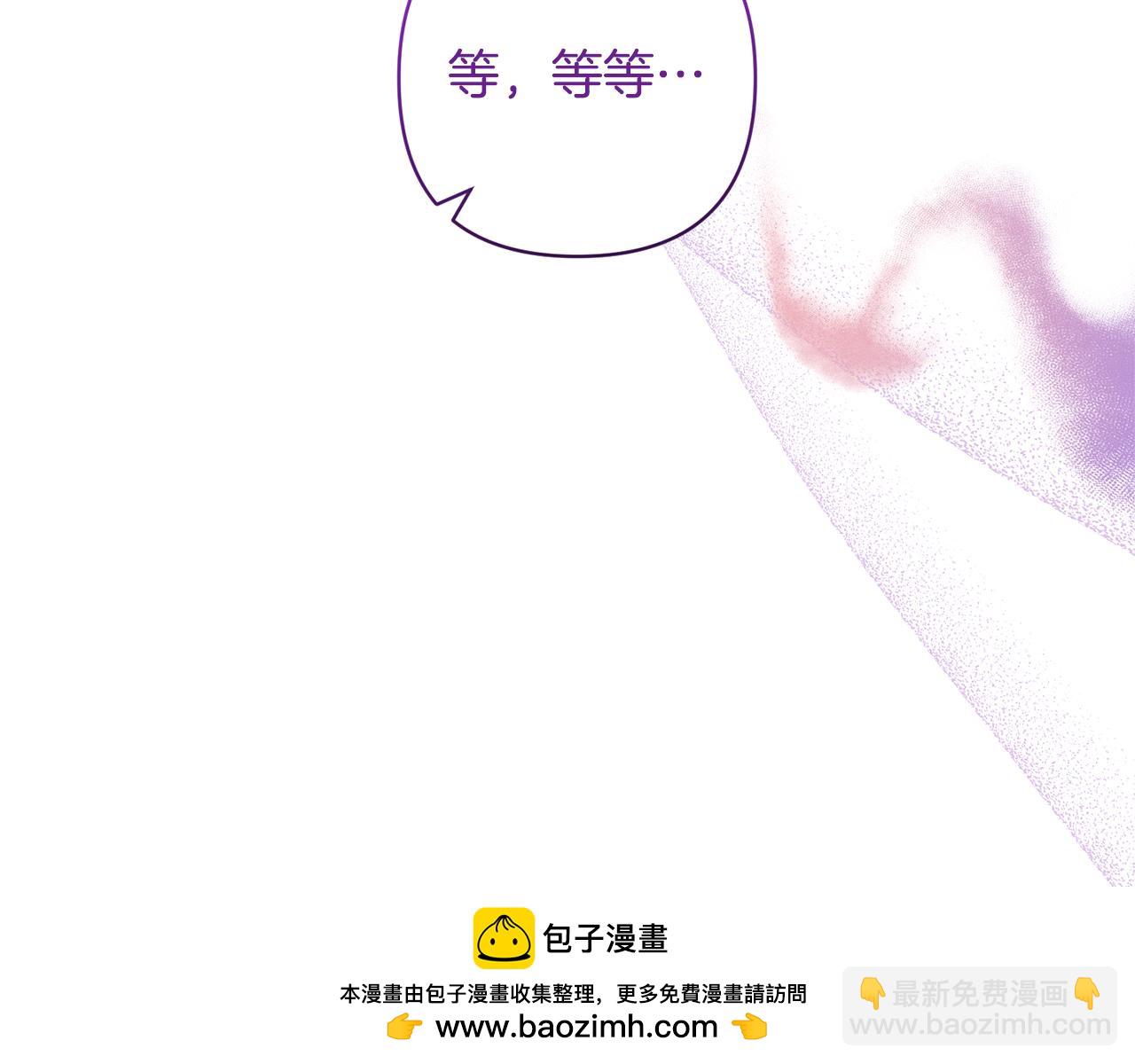 領養男主後把他寵大 - 第75話 不想離開(1/5) - 2