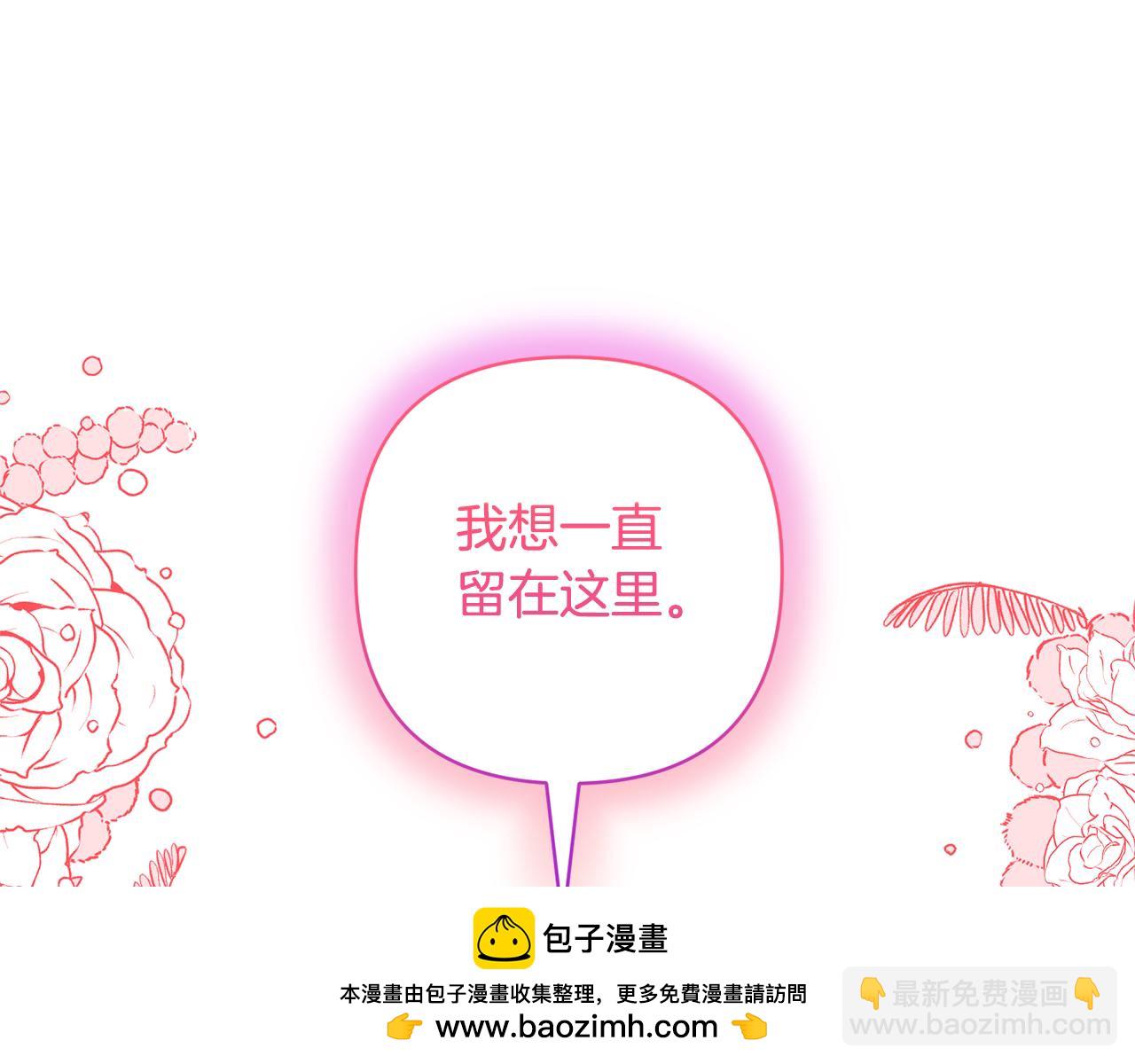 領養男主後把他寵大 - 第75話 不想離開(2/5) - 5