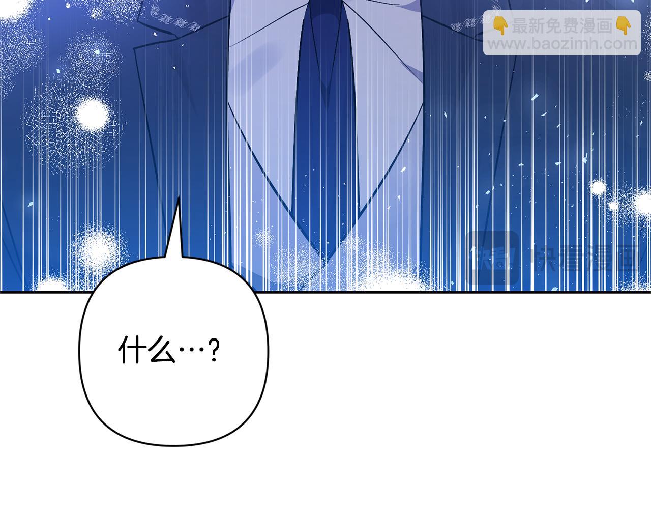 領養男主後把他寵大 - 第75話 不想離開(2/5) - 8