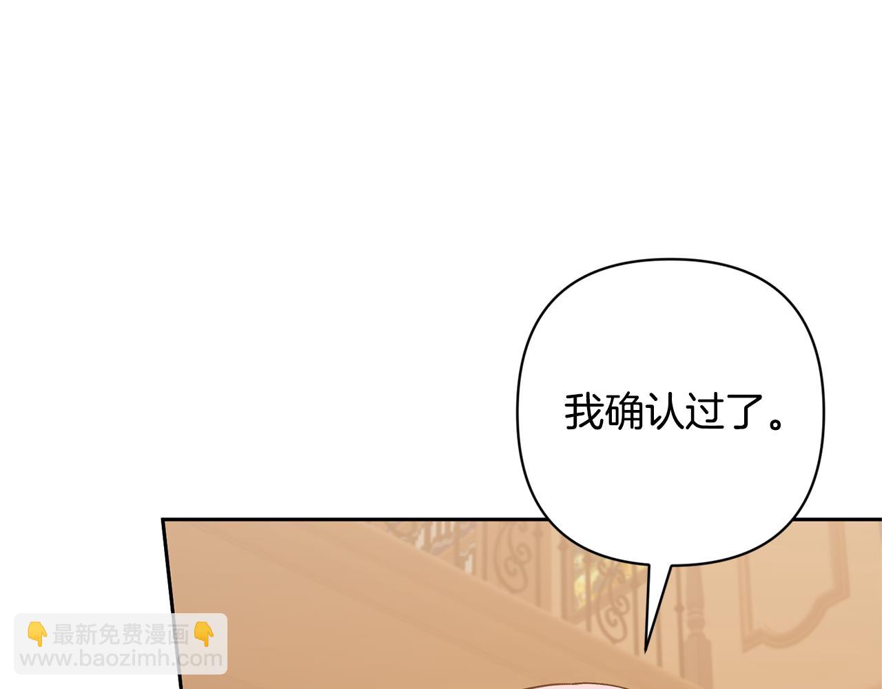 領養男主後把他寵大 - 第75話 不想離開(2/5) - 1