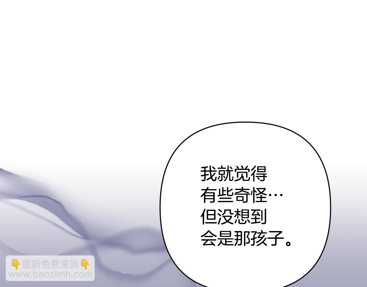 領養男主後把他寵大 - 第75話 不想離開(2/5) - 4