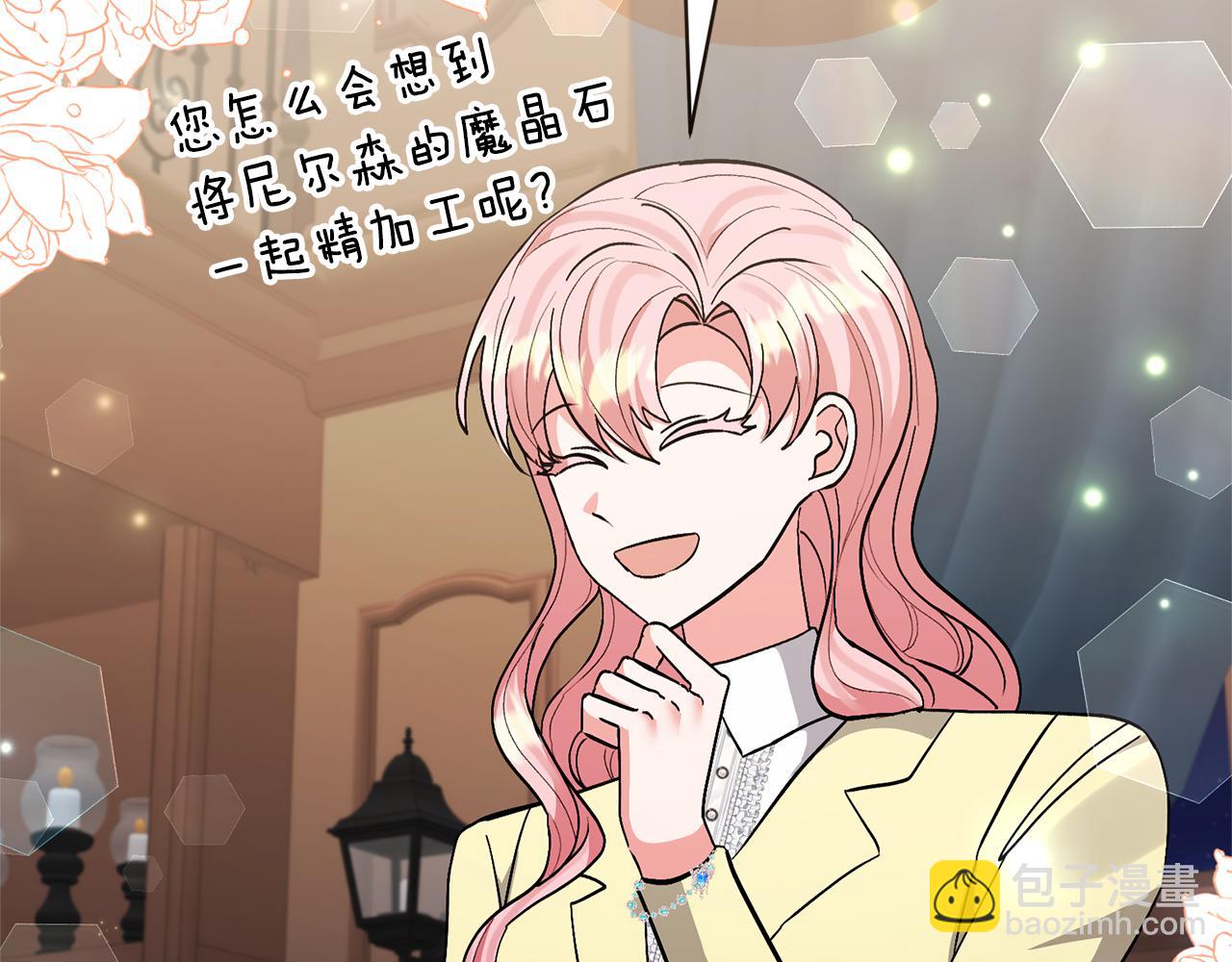 領養男主後把他寵大 - 第77話 危機(3/5) - 6