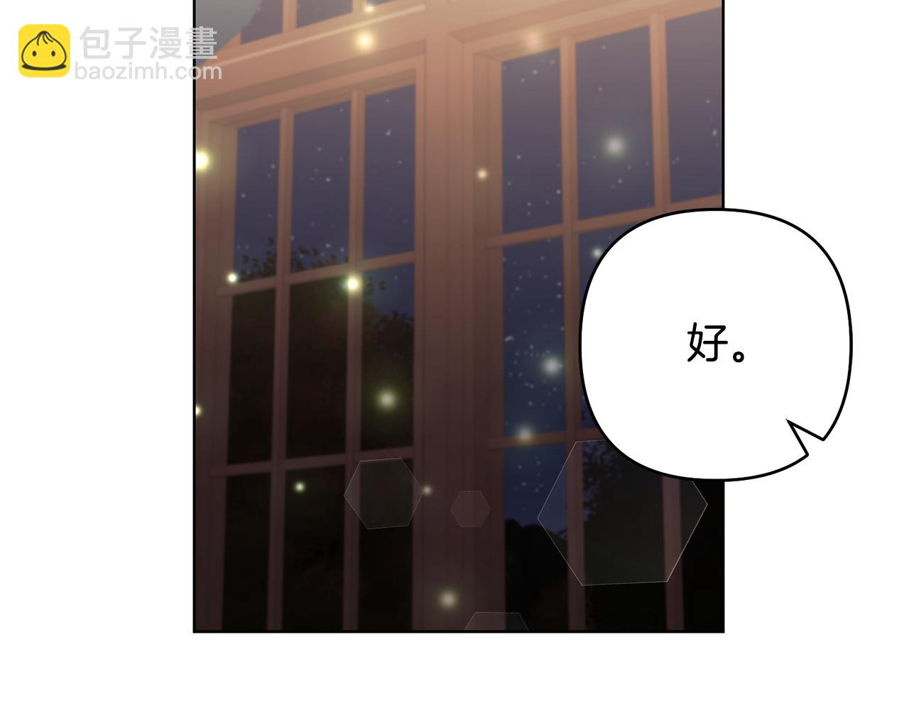 領養男主後把他寵大 - 第77話 危機(3/5) - 4