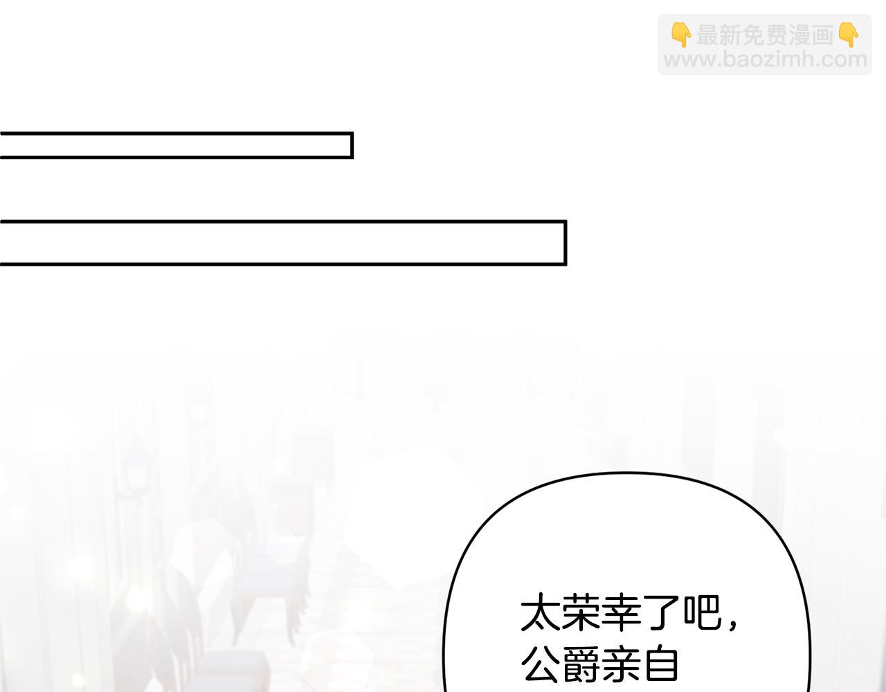 領養男主後把他寵大 - 第77話 危機(3/5) - 4