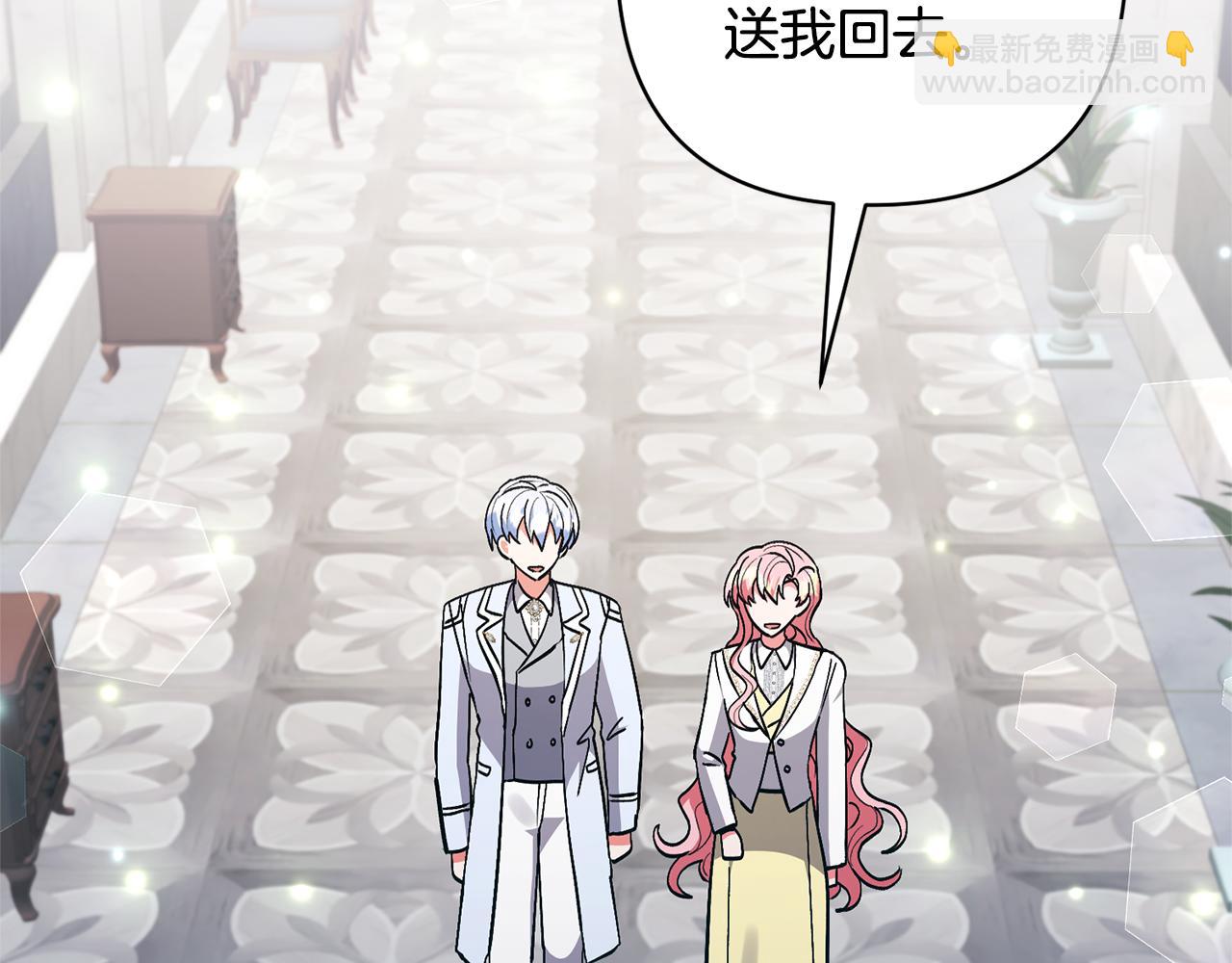 領養男主後把他寵大 - 第77話 危機(3/5) - 5