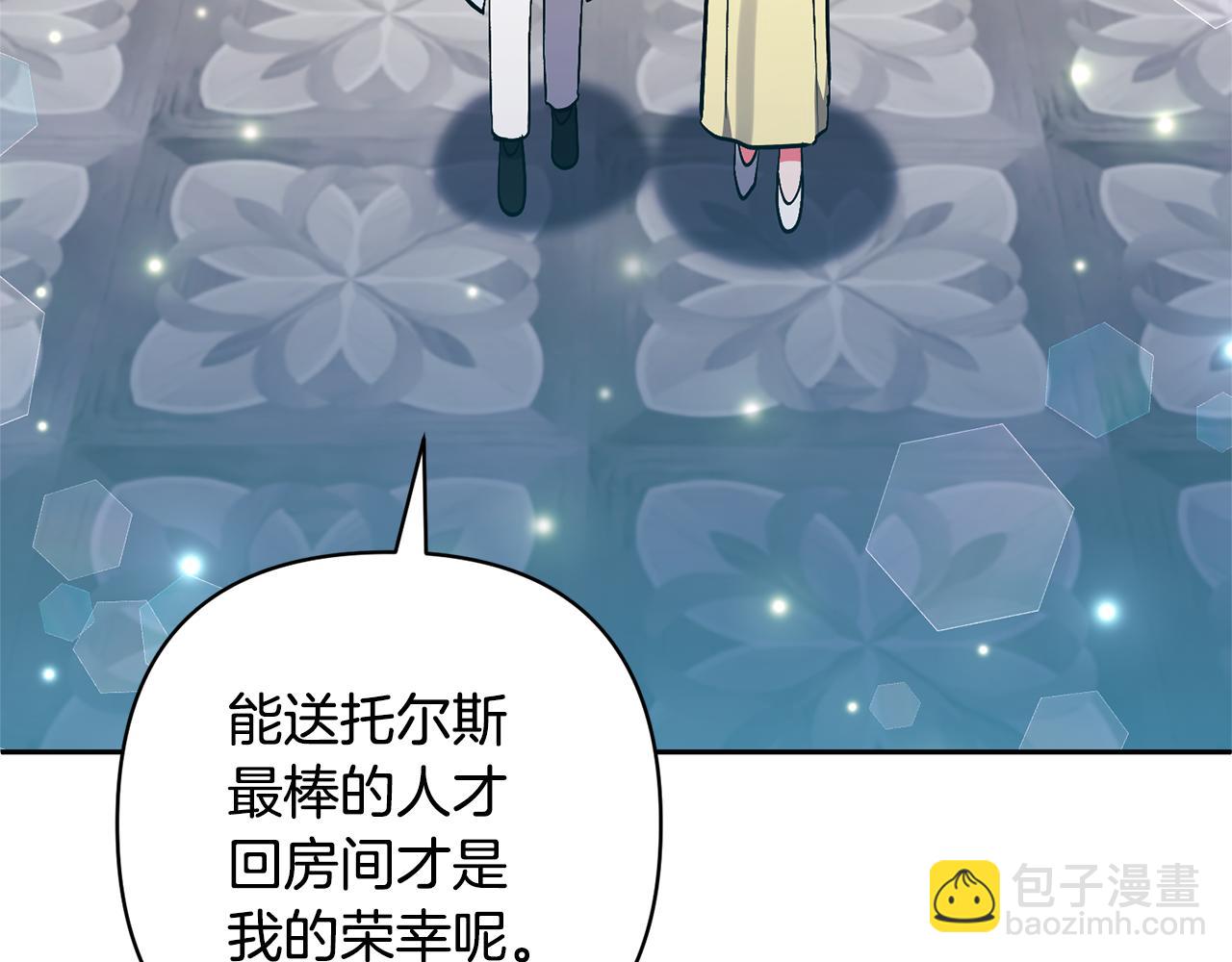 領養男主後把他寵大 - 第77話 危機(3/5) - 6