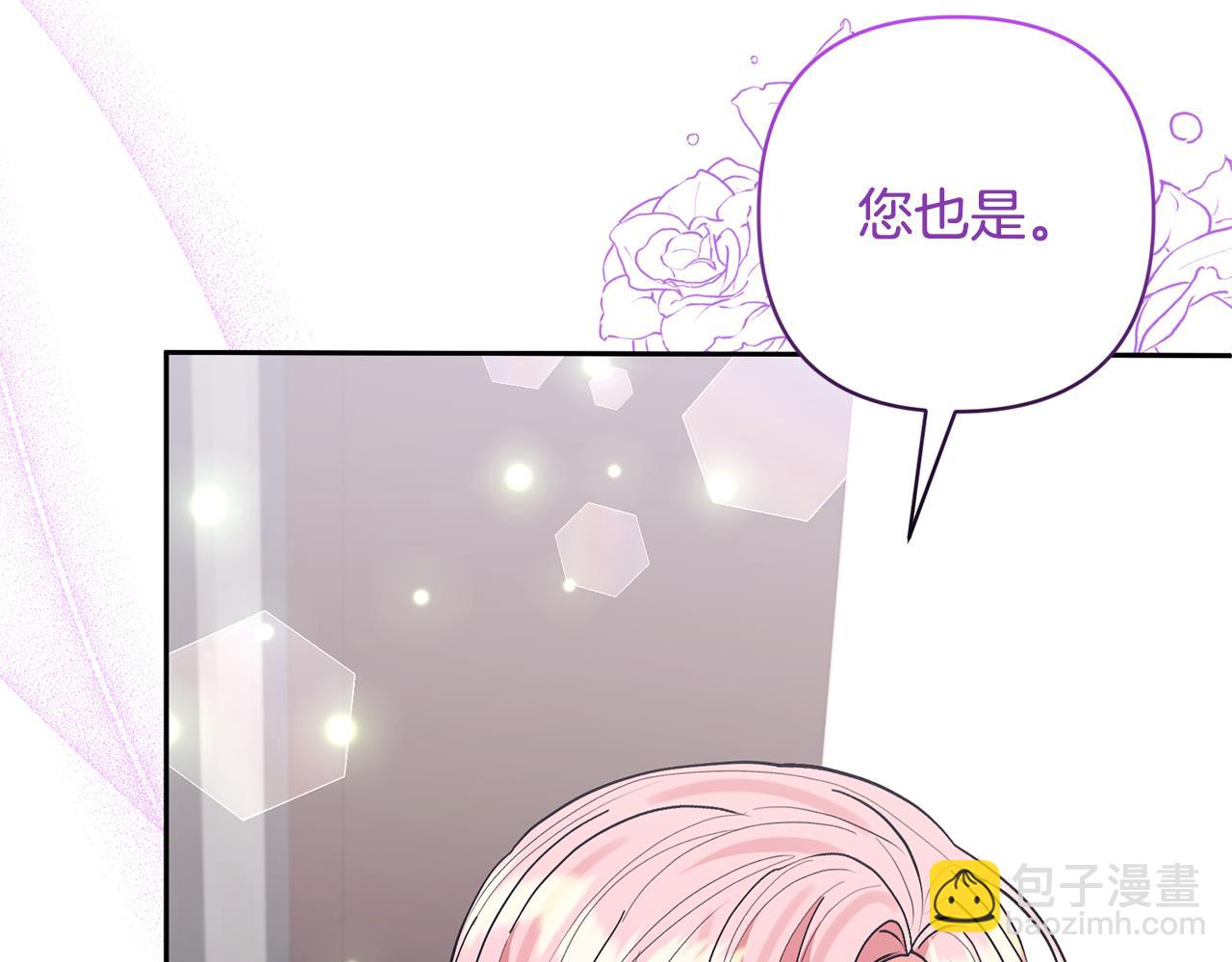 領養男主後把他寵大 - 第77話 危機(3/5) - 6