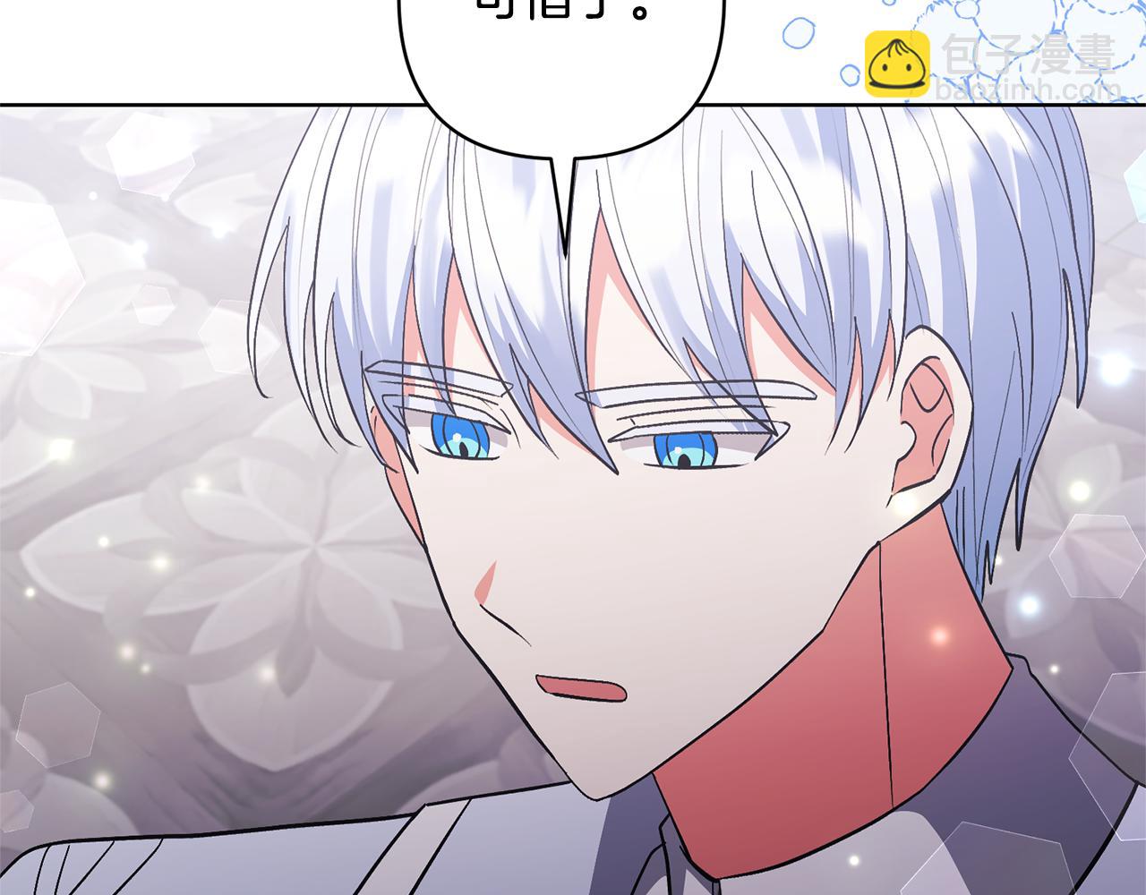 領養男主後把他寵大 - 第77話 危機(3/5) - 4