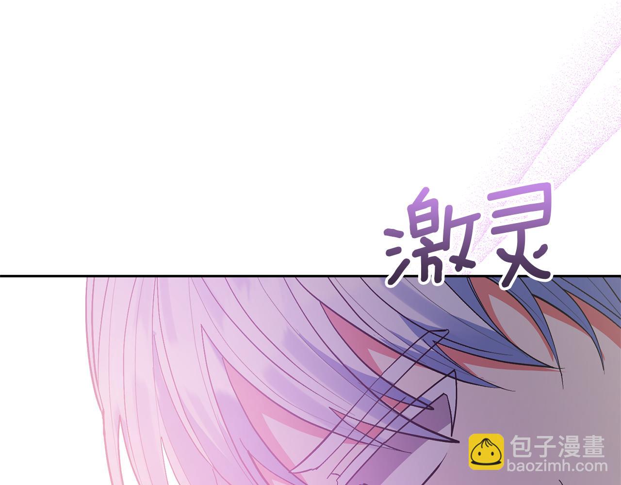 領養男主後把他寵大 - 第77話 危機(3/5) - 6